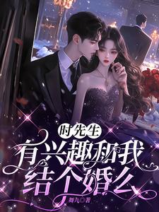 婚后宠文男主很宠女主
