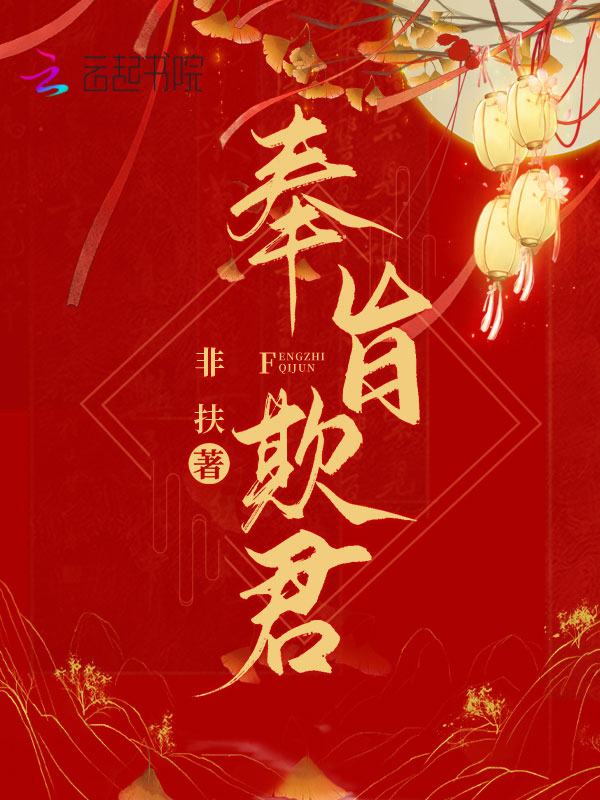 奉旨下山